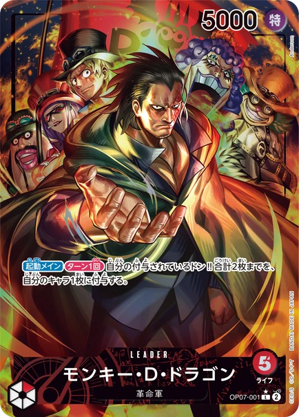 ONE PIECEカードゲームフェスタ2025