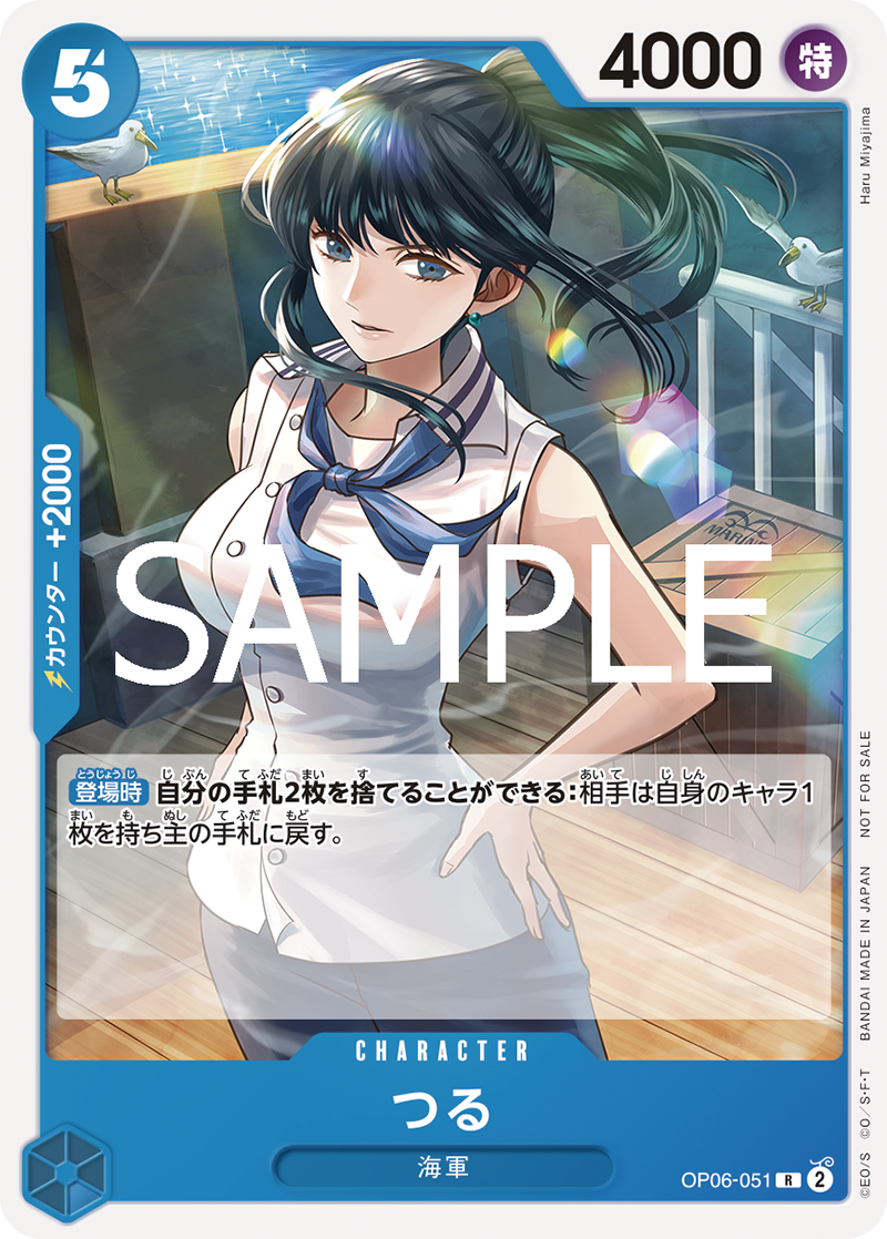 つる