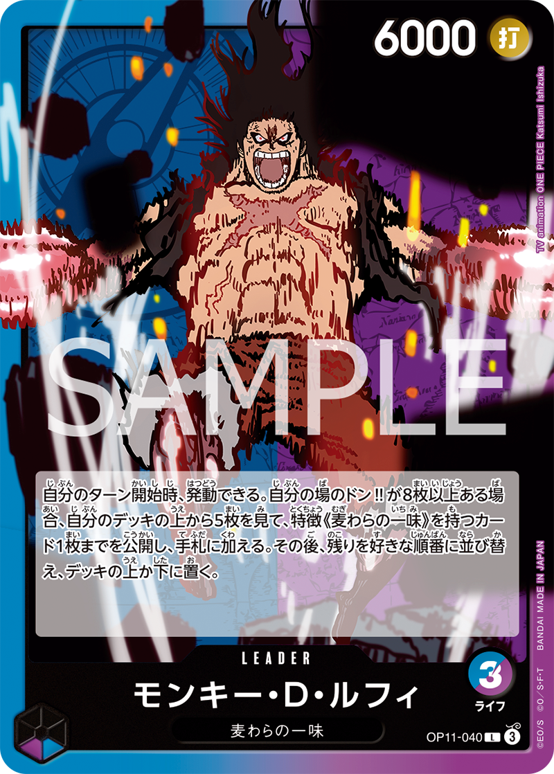 モンキー・D・ルフィ