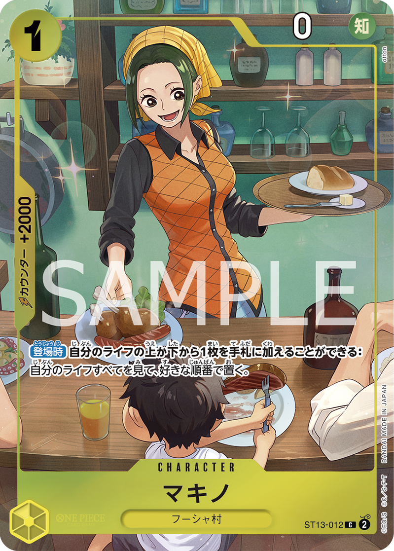 マキノ