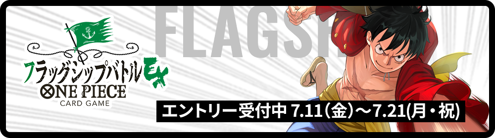 バナー