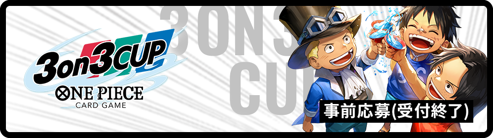 3on3CUP