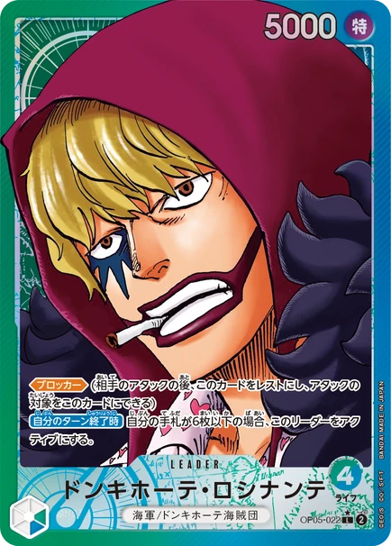 OP05-022p