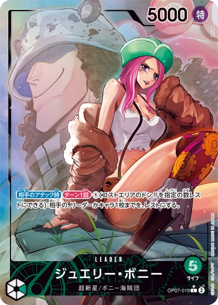 OP07-019_d