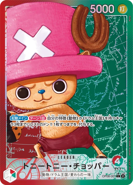 OP08-001p_d