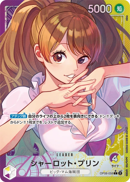 OP08-058p_d
