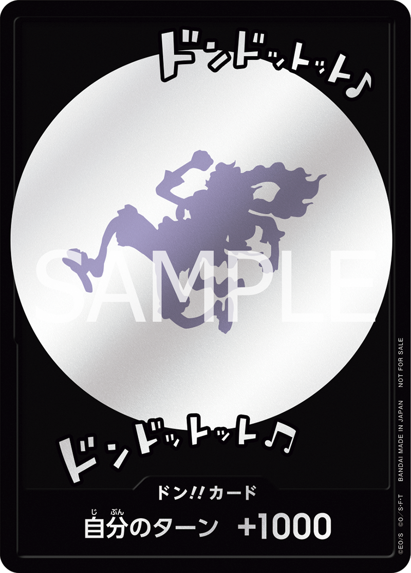 特製ドン!!カード-ギア5-