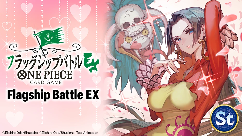 Flagship Battle EX